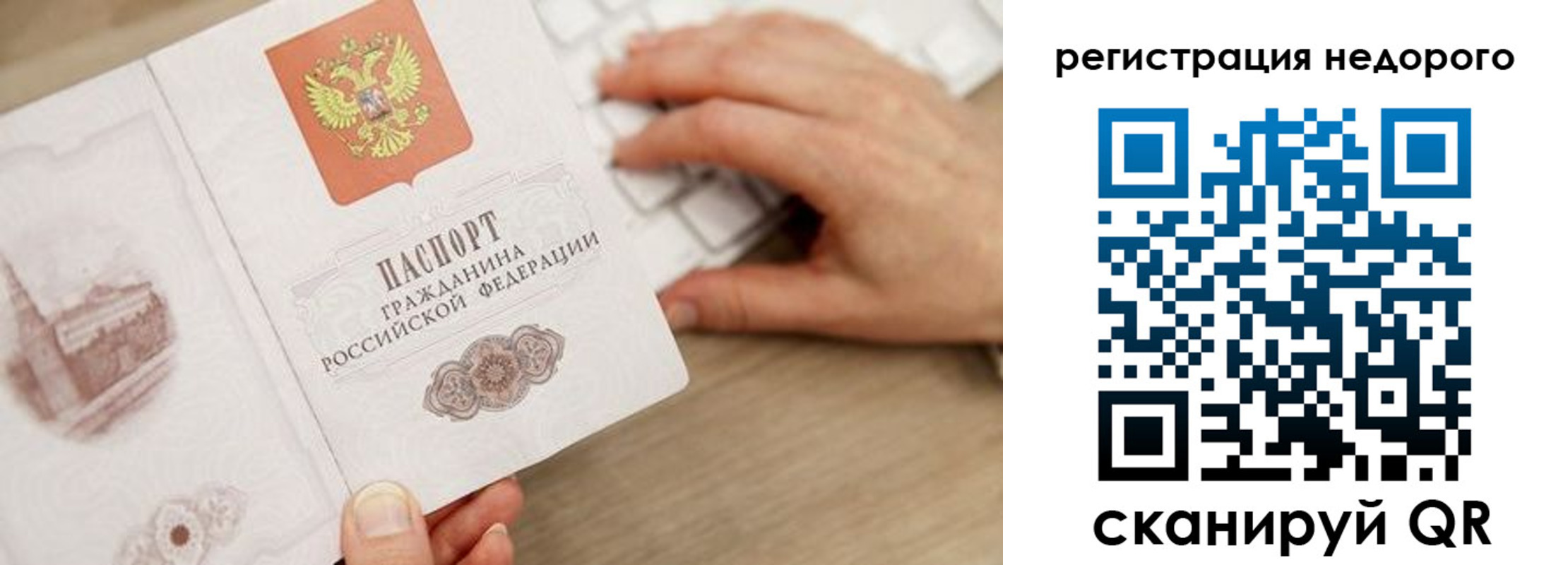 прописка для работы в Грязовце