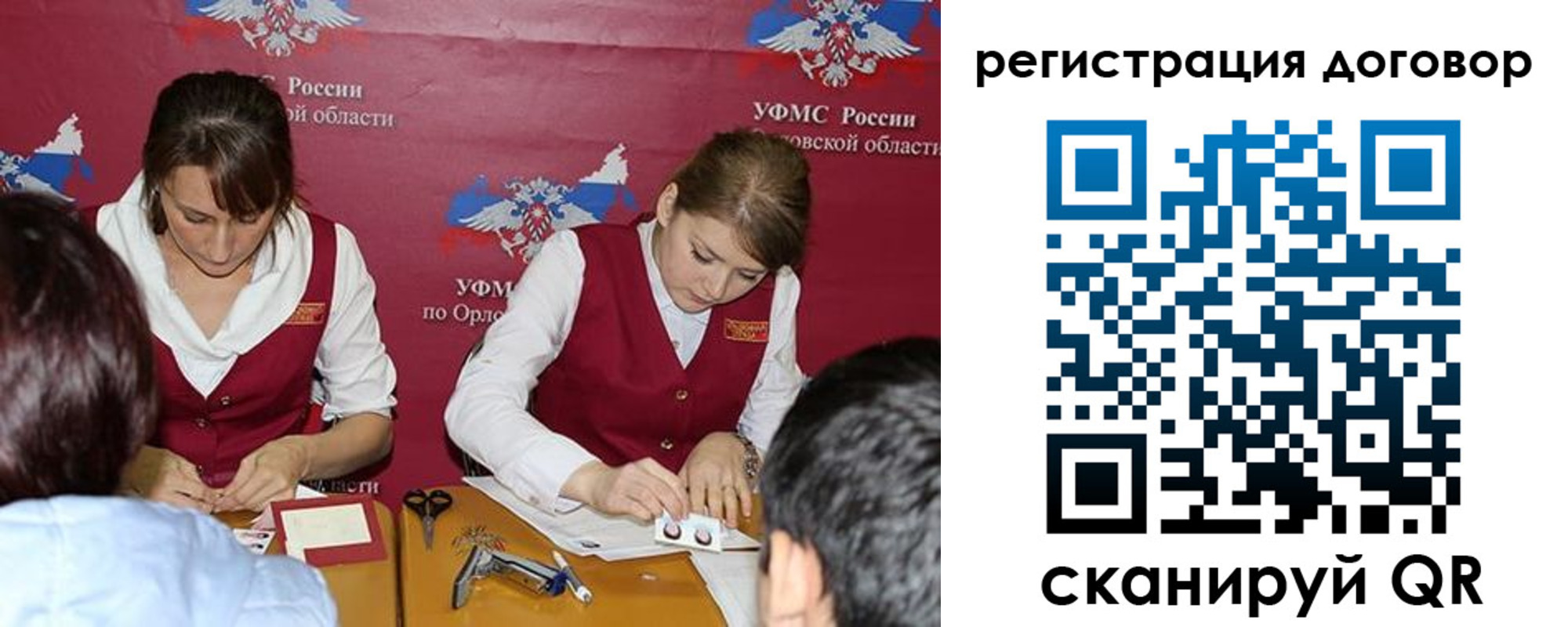 регистрация в Грязовце