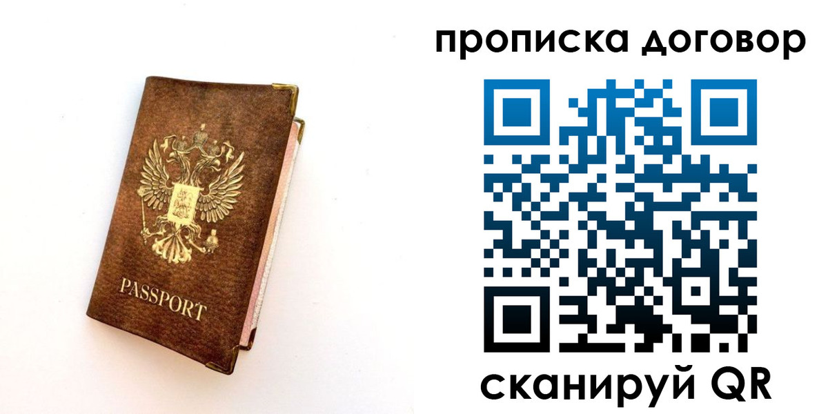 временная регистрация в квартире в Грязовце