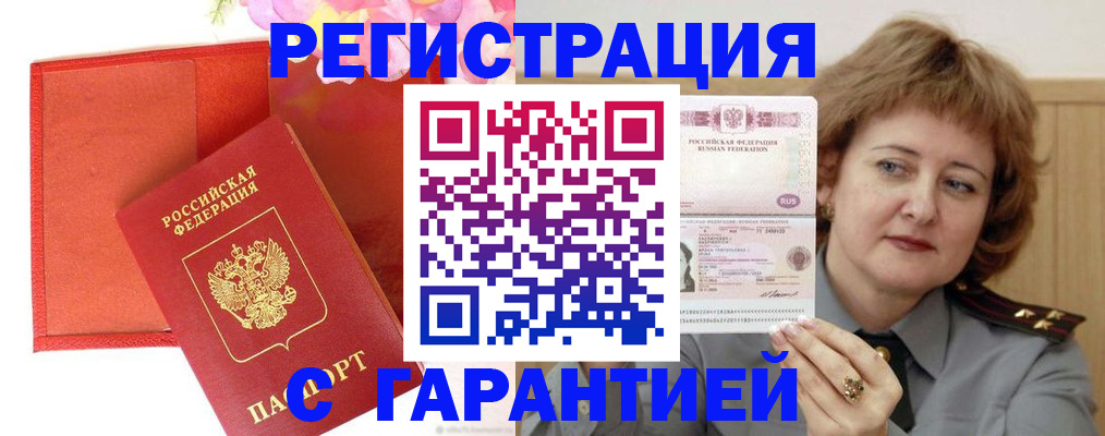 временная регистрация госуслуги в Грязовце