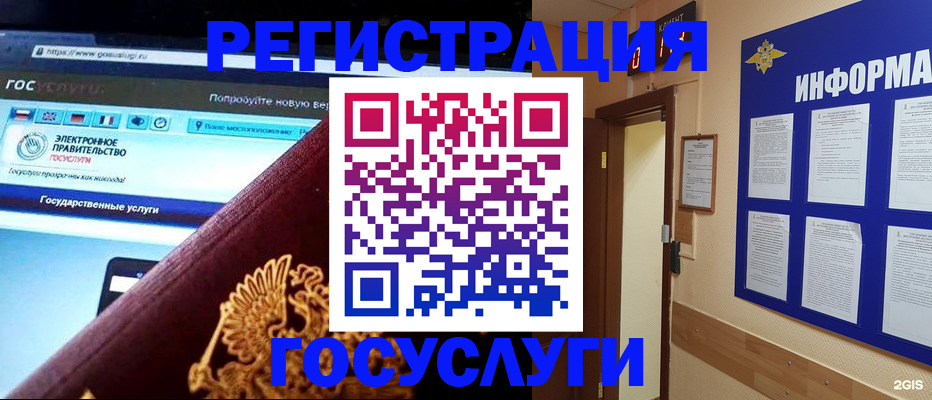 прописка законно в Грязовце