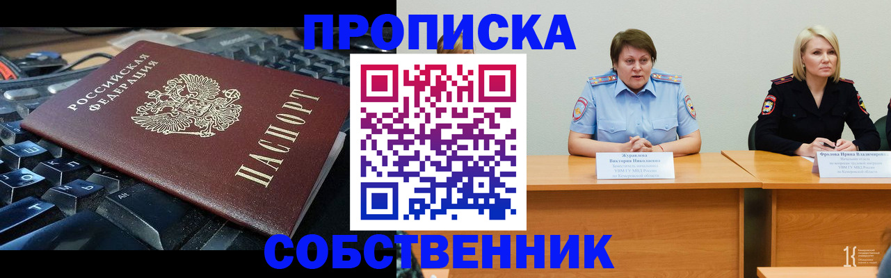 временная регистрация надежно в Грязовце