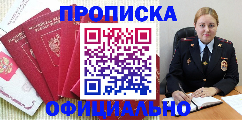 временная регистрация законно в Грязовце