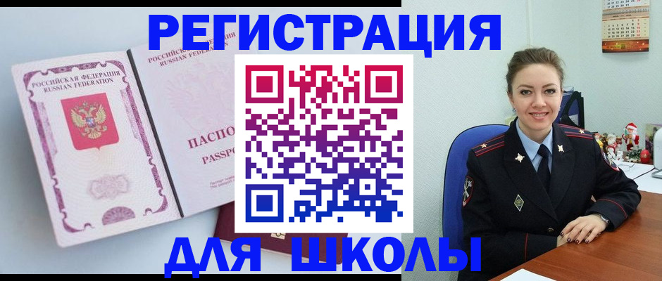 регистрация в Грязовце