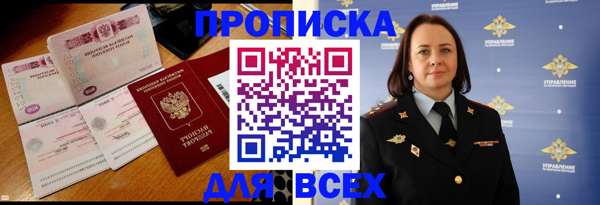 временная регистрация собственник в Грязовце