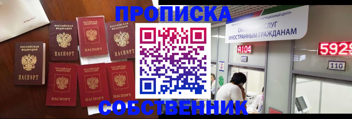 прописка в квартире в Грязовце